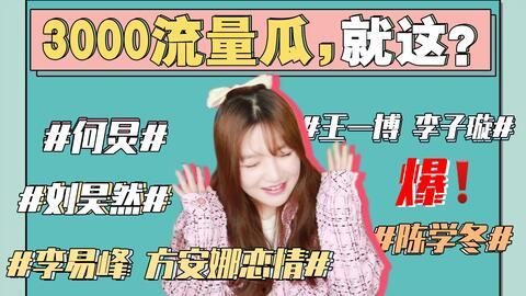 吃瓜娱乐圈大姨